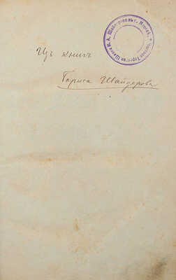 Конволют из трех изданий Герберта Уэллса: